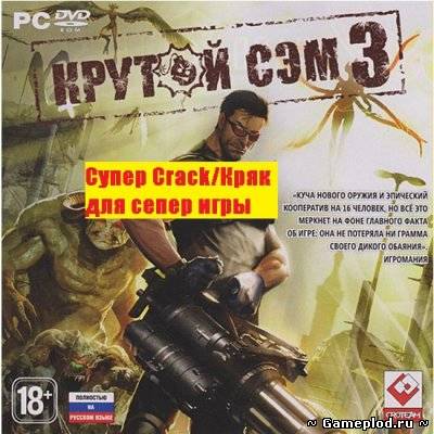 CRACK.MS - Download Serious Sam The First Encounter No-CD ...